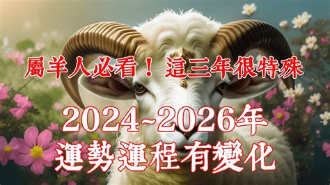 屬羊9月運勢|【屬羊2024生肖運勢】運勢停滯不前，宜保中庸之。